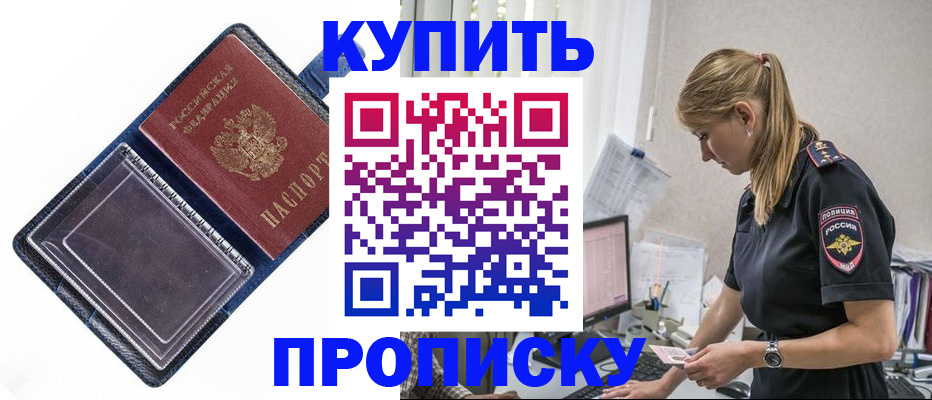 временная регистрация надежно в Гулькевичах