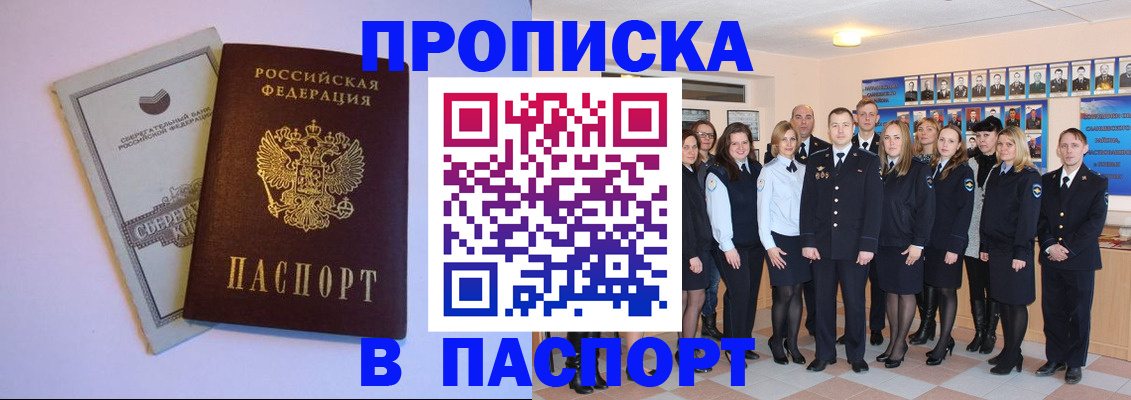временная регистрация для школы в Гулькевичах